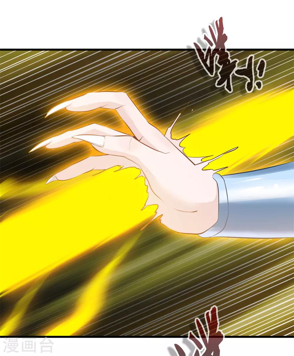 🍴絕世古尊 第99话 封印解除！ 第15页