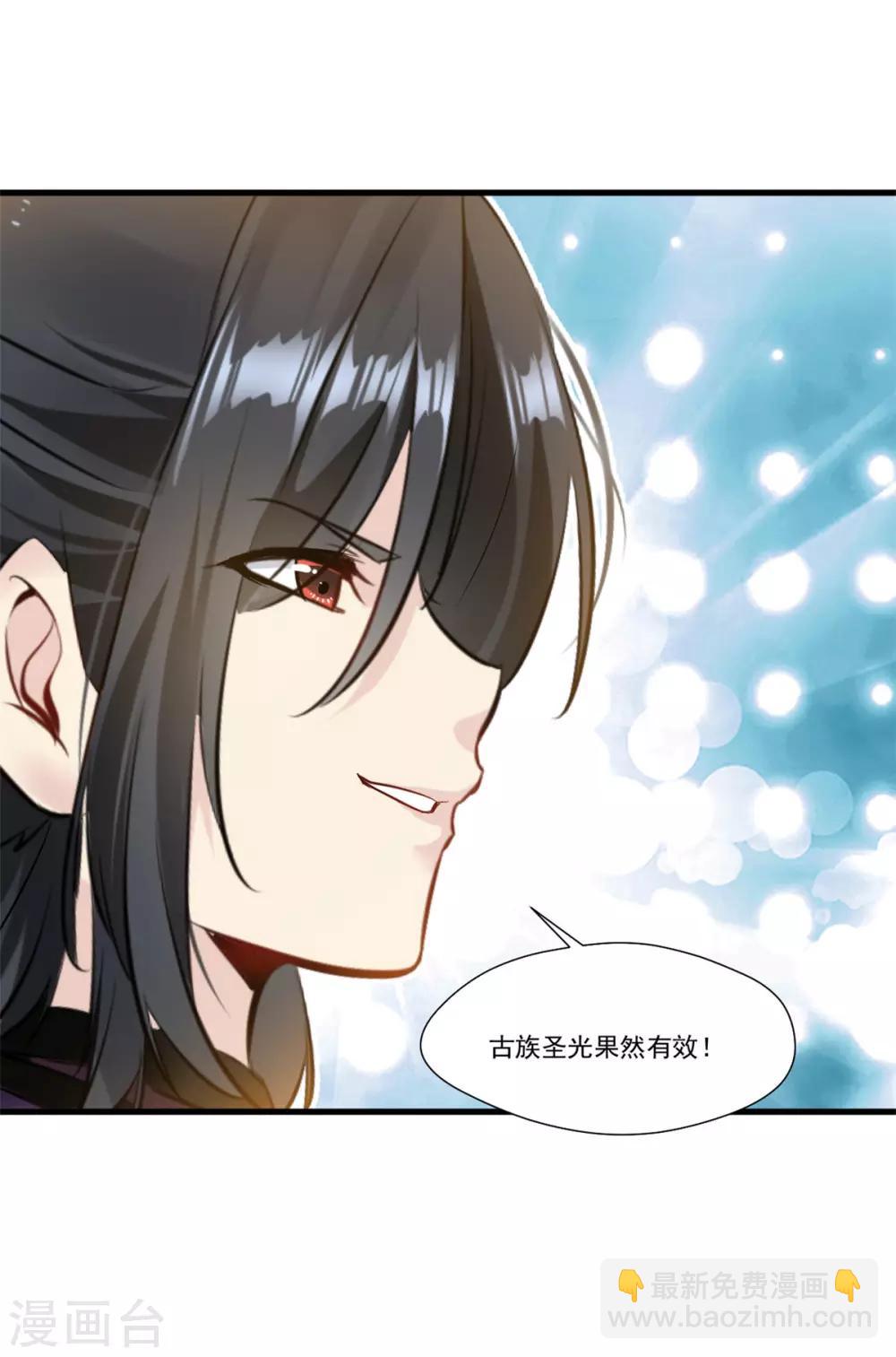 🍴絕世古尊 第99话 封印解除！ 第19页