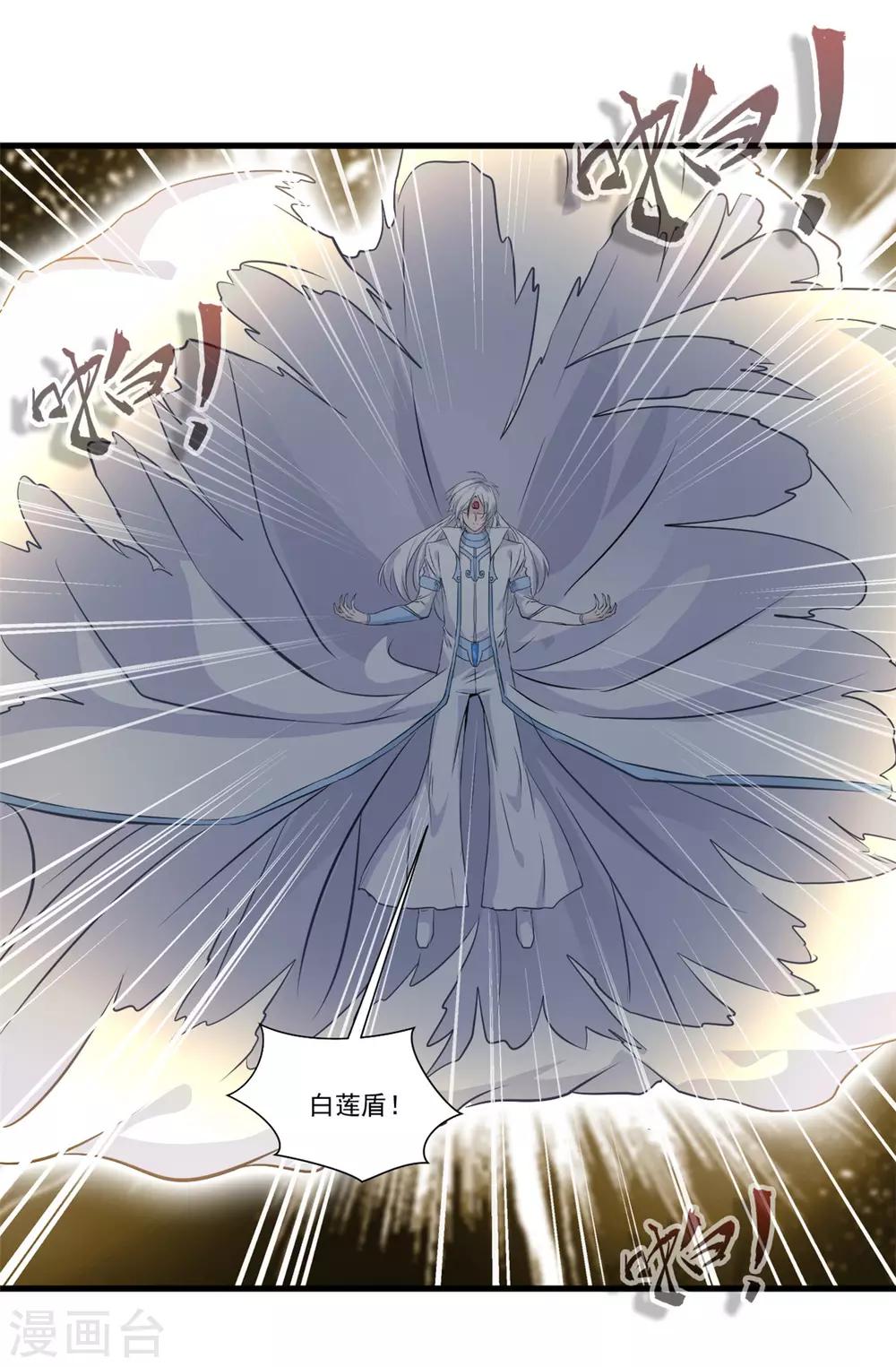 🍴絕世古尊 第99话 封印解除！ 第22页