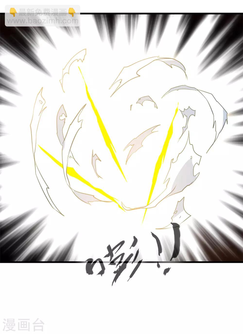 🍴絕世古尊 第99话 封印解除！ 第29页