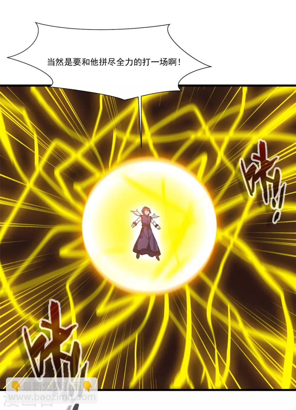 🍴絕世古尊 第99话 封印解除！ 第3页