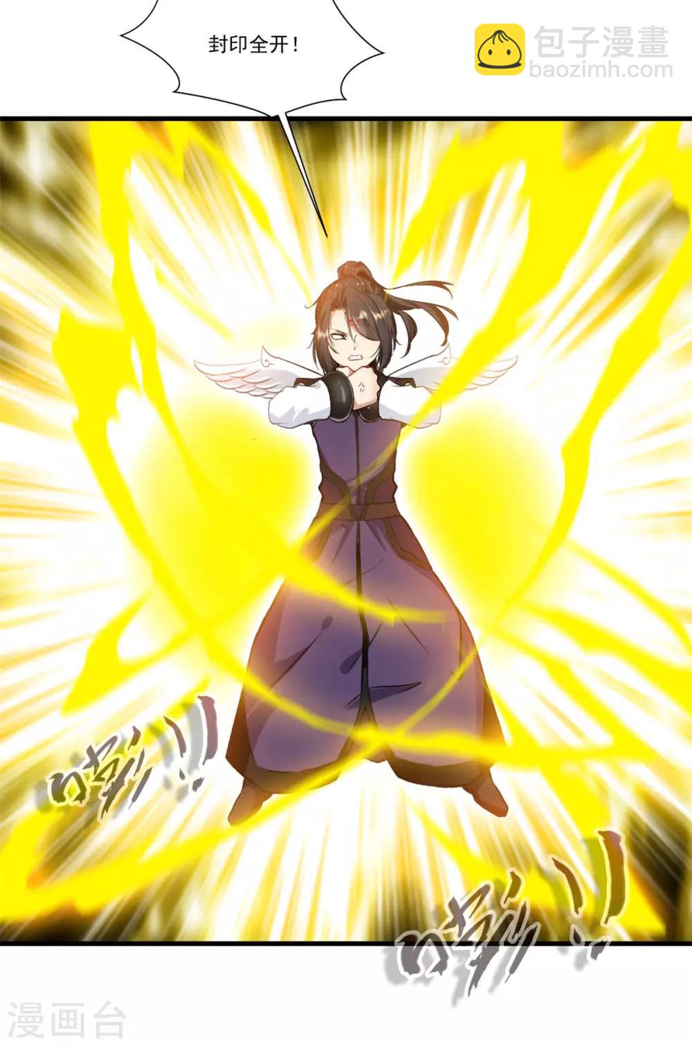 🍴絕世古尊 第99话 封印解除！ 第5页