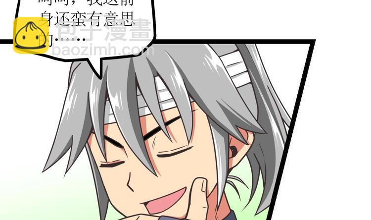 第2话 身份(1/2)-第2话