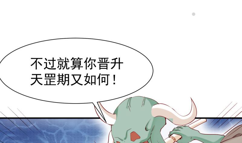 第102话 逆境进阶(1/2)-第102话