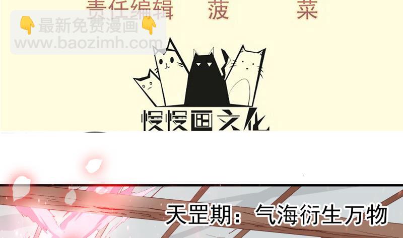 第102话 逆境进阶(1/2)-第102话