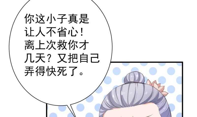 第104话 妖孽看剑！(1/2)-第104话