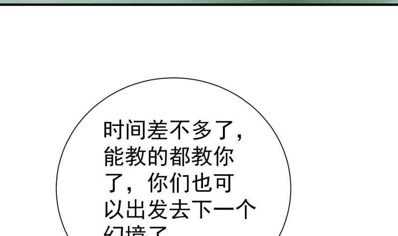 第104话 妖孽看剑！(1/2)-第104话