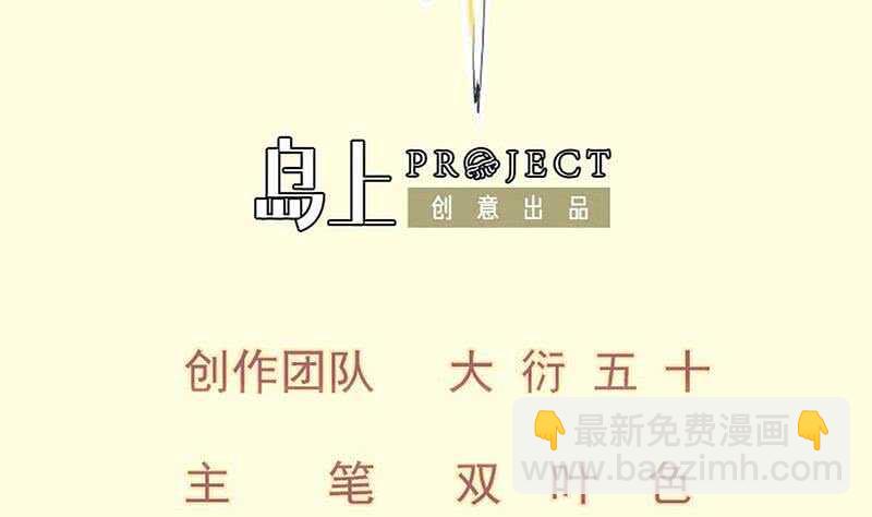 第106话 火羽(1/2)-第106话