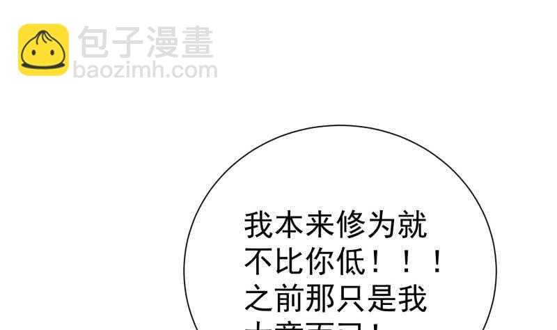 第106话 火羽(1/2)-第106话
