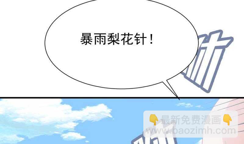 第106话 火羽(1/2)-第106话