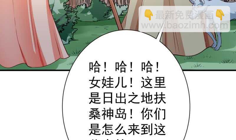 第106话 火羽(1/2)-第106话