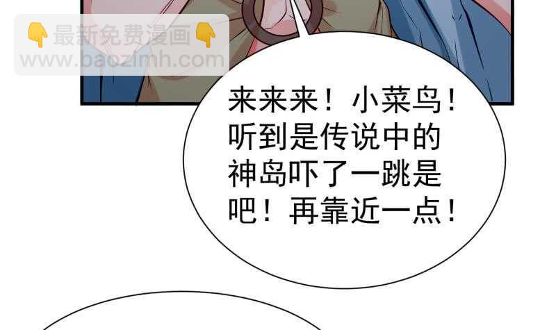 第106话 火羽(1/2)-第106话