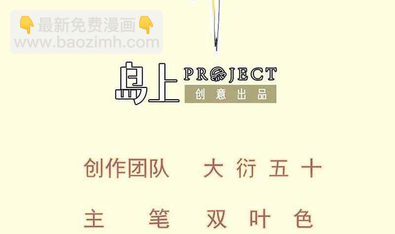 第108话 白蛇放狗(1/2)-第108话