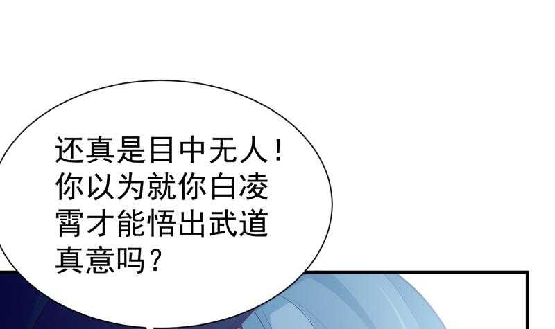 第108话 白蛇放狗(1/2)-第108话