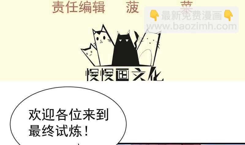 第108话 白蛇放狗(1/2)-第108话