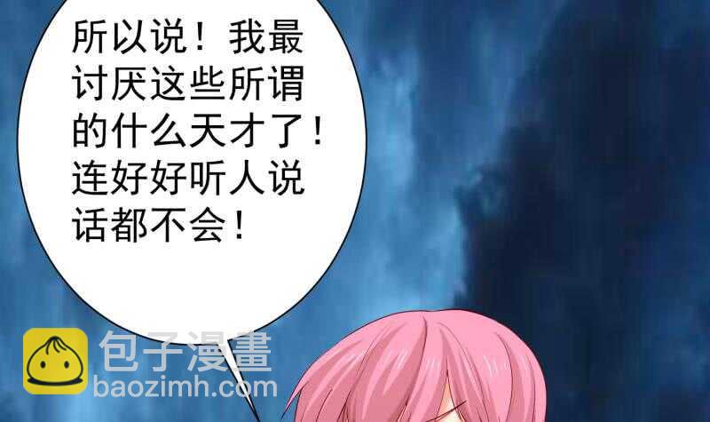 第108话 白蛇放狗(1/2)-第108话