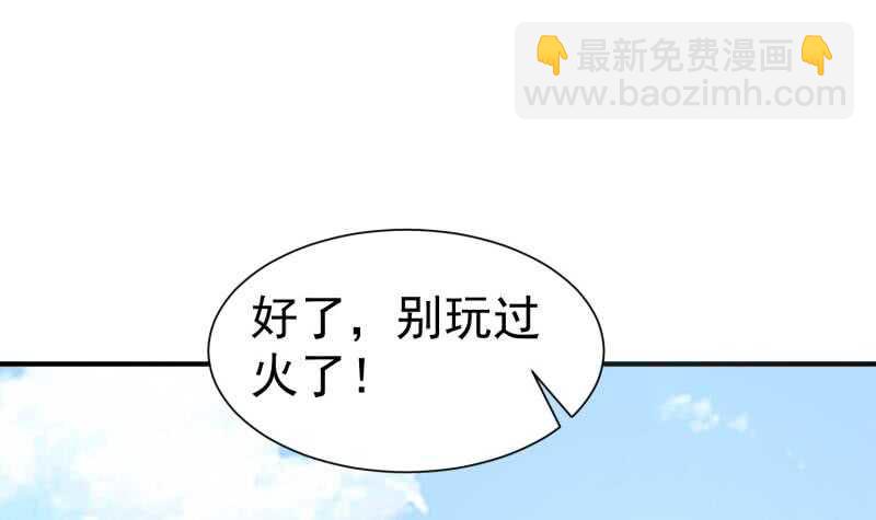 第110话 火灵之身(1/2)-第110话