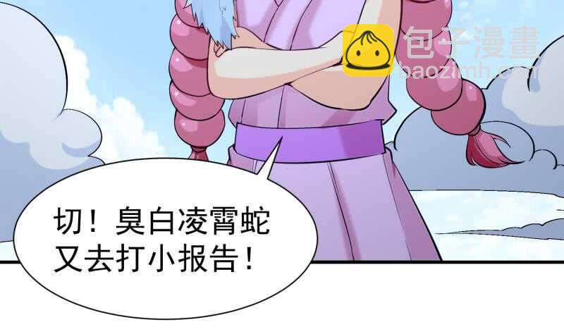 第110话 火灵之身(1/2)-第110话