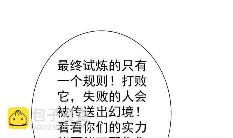 第110话 火灵之身(1/2)-第110话