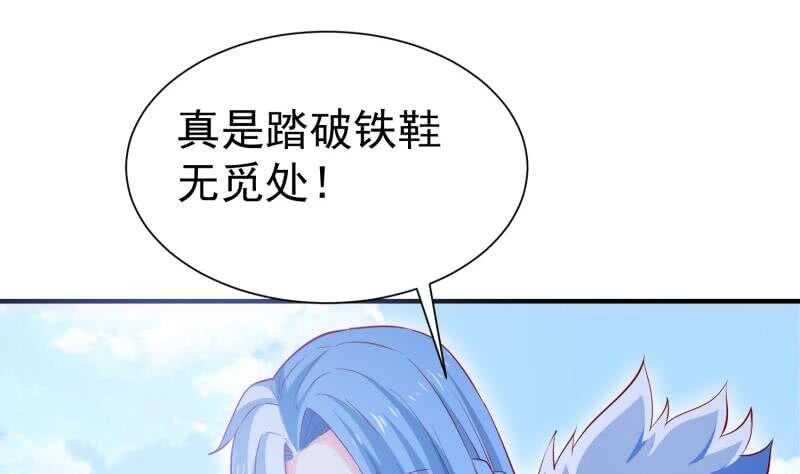 第110话 火灵之身(1/2)-第110话