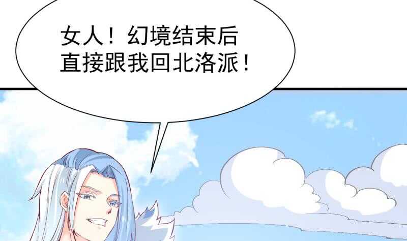 第110话 火灵之身(1/2)-第110话