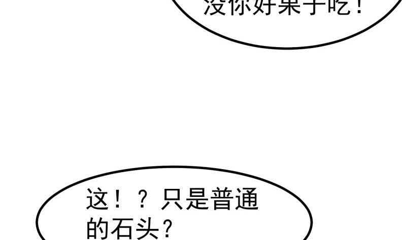 第114话 寻龙珠(1/2)-第114话