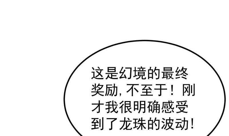 第114话 寻龙珠(1/2)-第114话