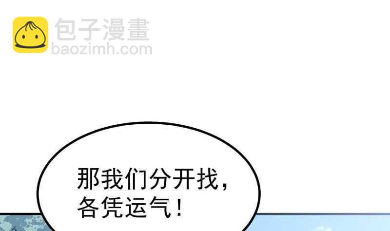 第114话 寻龙珠(1/2)-第114话