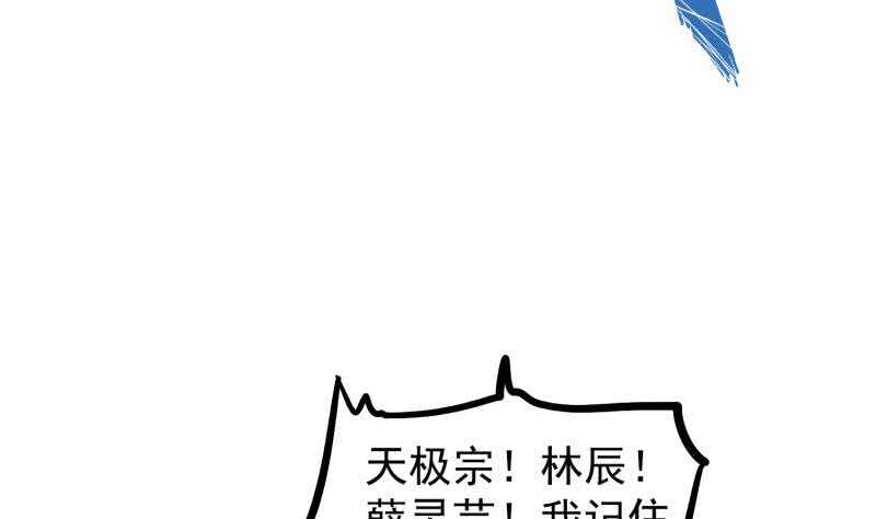 第118话 内门弟子考核？(1/2)-第118话