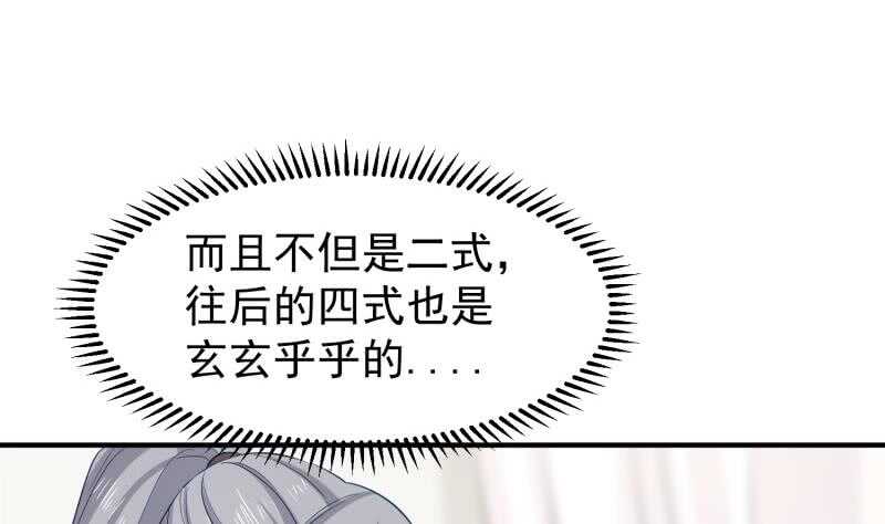 第118话 内门弟子考核？(1/2)-第118话