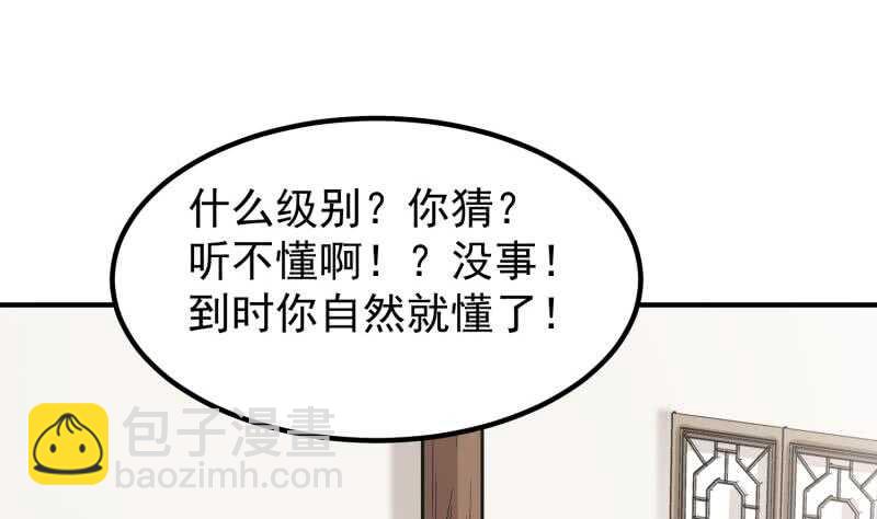 第118话 内门弟子考核？(1/2)-第118话