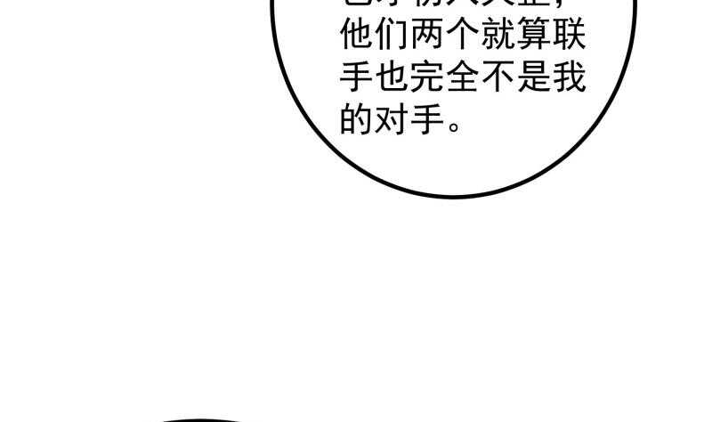 第120话 真道期中期！(1/2)-第120话
