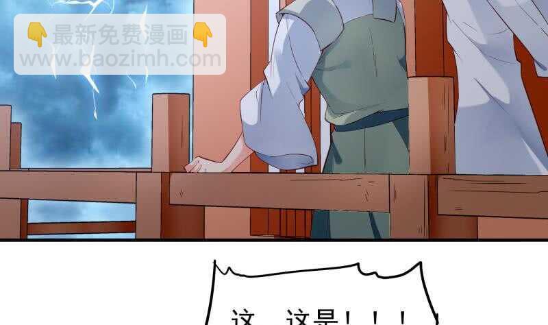 第120话 真道期中期！(1/2)-第120话