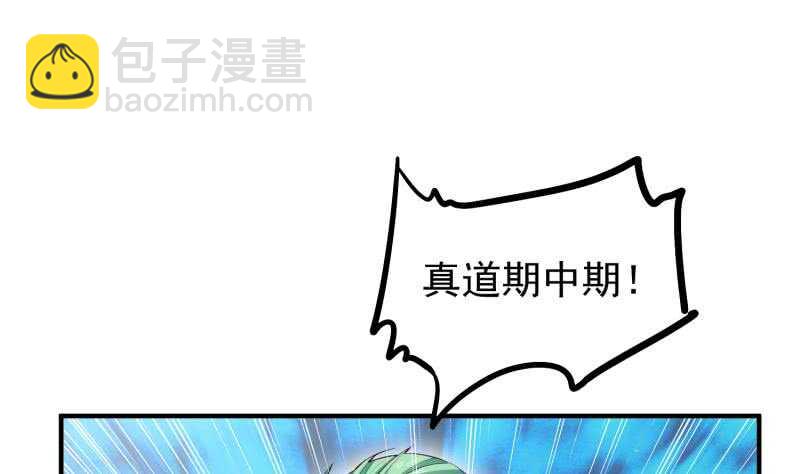 第120话 真道期中期！(1/2)-第120话