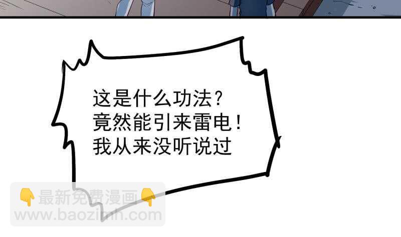 第120话 真道期中期！(1/2)-第120话