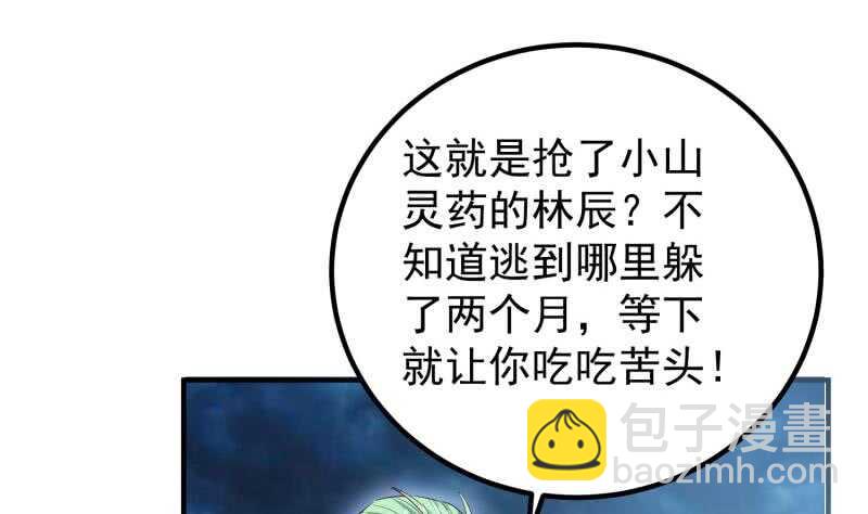第120话 真道期中期！(1/2)-第120话