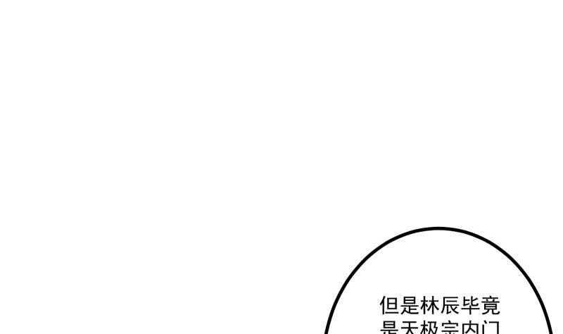 第122话 发配雪松镇(1/2)-第122话