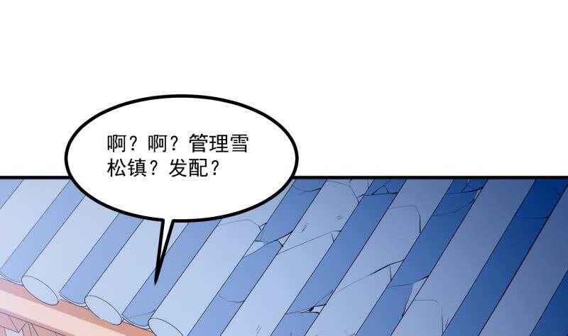 第122话 发配雪松镇(1/2)-第122话