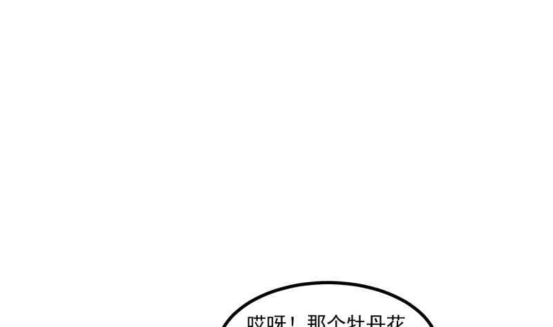 第122话 发配雪松镇(1/2)-第122话