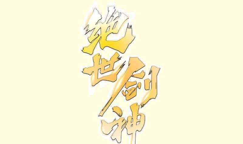 第128话 击退(1/2)-第128话