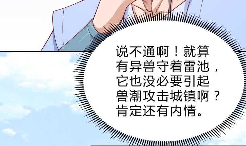 第132话 魔族作梗(1/2)-第132话