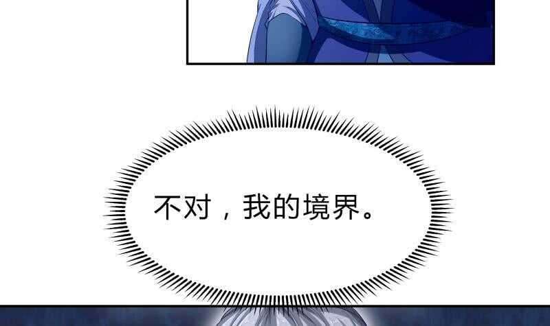 第138话 魔族的实力(1/2)-第138话