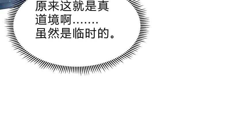 第138话 魔族的实力(1/2)-第138话