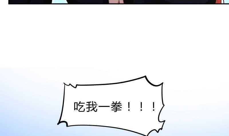 第138话 魔族的实力(1/2)-第138话