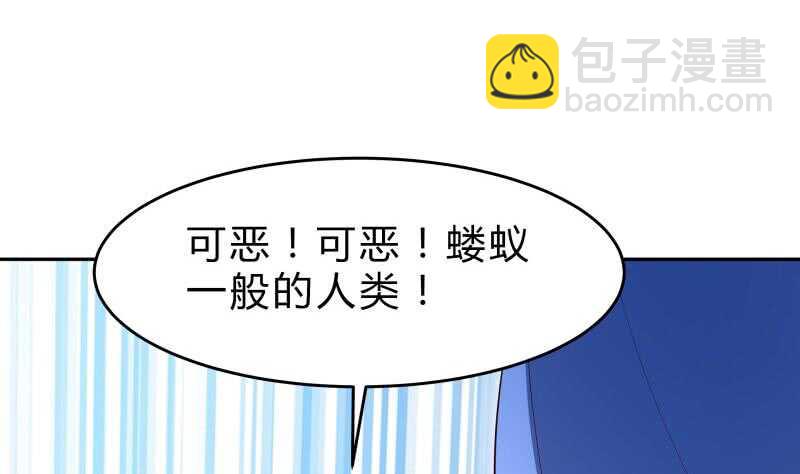 第138话 魔族的实力(1/2)-第138话