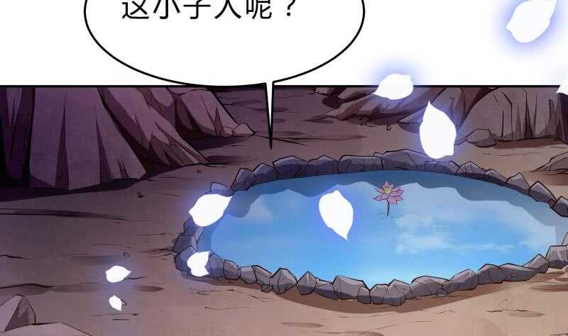 第138话 魔族的实力(1/2)-第138话