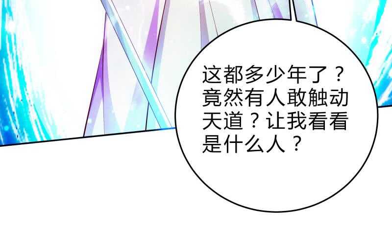 第140话 仙子来助(1/2)-第140话