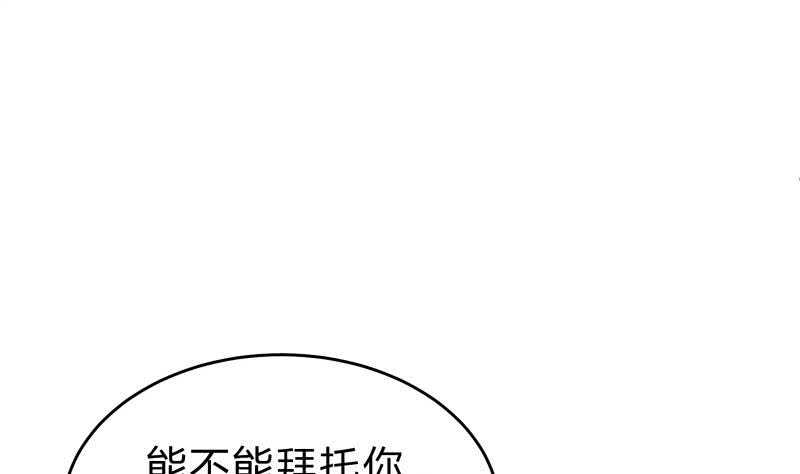 第142话 托付(1/2)-第142话