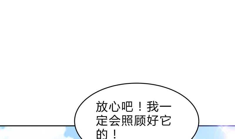 第142话 托付(1/2)-第142话