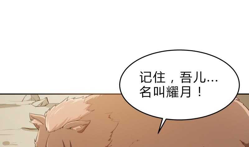 第142话 托付(1/2)-第142话